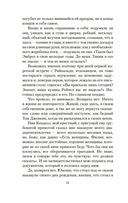 Моя кузина Рейчел — фото, картинка — 10