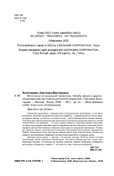 Монстрики из синельной проволоки. Лабубу, вакуку и другие. Пошаговые мастер-классы для детей и взрослых — фото, картинка — 2