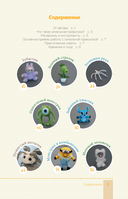 Монстрики из синельной проволоки. Лабубу, вакуку и другие. Пошаговые мастер-классы для детей и взрослых — фото, картинка — 3