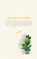 Монстрики из синельной проволоки. Лабубу, вакуку и другие. Пошаговые мастер-классы для детей и взрослых — фото, картинка — 4