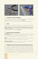 Монстрики из синельной проволоки. Лабубу, вакуку и другие. Пошаговые мастер-классы для детей и взрослых — фото, картинка — 6