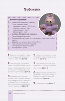 Монстрики из синельной проволоки. Лабубу, вакуку и другие. Пошаговые мастер-классы для детей и взрослых — фото, картинка — 10