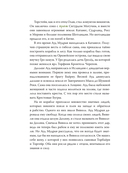 Сага об Эйрике Рыжем — фото, картинка — 7