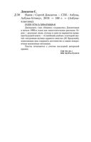 Наши — фото, картинка — 23