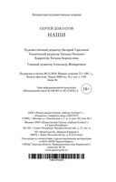 Наши — фото, картинка — 24