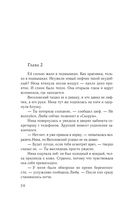 Диагноз: любовь — фото, картинка — 18