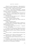 Диагноз: любовь — фото, картинка — 19