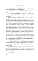 Диагноз: любовь — фото, картинка — 20