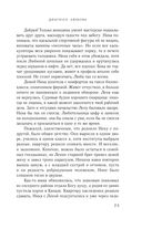 Диагноз: любовь — фото, картинка — 21