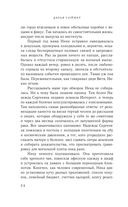 Диагноз: любовь — фото, картинка — 22