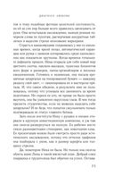 Диагноз: любовь — фото, картинка — 23