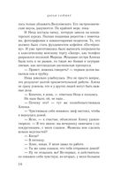 Диагноз: любовь — фото, картинка — 24