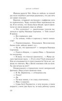 Диагноз: любовь — фото, картинка — 26