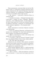 Диагноз: любовь — фото, картинка — 28