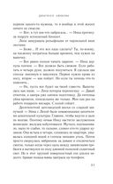 Диагноз: любовь — фото, картинка — 29