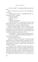 Диагноз: любовь — фото, картинка — 30