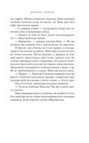 Диагноз: любовь — фото, картинка — 31