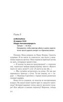 Диагноз: любовь — фото, картинка — 32