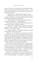 Диагноз: любовь — фото, картинка — 33