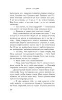 Диагноз: любовь — фото, картинка — 34