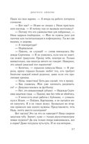 Диагноз: любовь — фото, картинка — 35