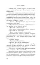 Диагноз: любовь — фото, картинка — 36