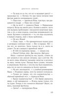 Диагноз: любовь — фото, картинка — 37