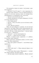 Диагноз: любовь — фото, картинка — 39