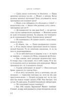 Диагноз: любовь — фото, картинка — 40