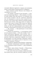 Диагноз: любовь — фото, картинка — 41