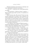 Диагноз: любовь — фото, картинка — 42