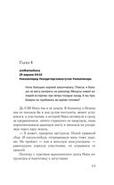 Диагноз: любовь — фото, картинка — 43