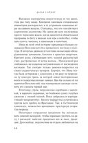 Диагноз: любовь — фото, картинка — 44