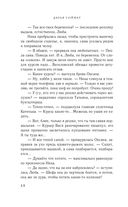 Диагноз: любовь — фото, картинка — 46