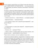 6 минут для детей. Первый мотивационный ежедневник ребенка (зеленый) — фото, картинка — 24