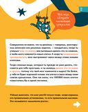 6 минут для детей. Первый мотивационный ежедневник ребенка (зеленый) — фото, картинка — 25