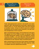 6 минут для детей. Первый мотивационный ежедневник ребенка (зеленый) — фото, картинка — 26