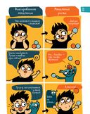 6 минут для детей. Первый мотивационный ежедневник ребенка (зеленый) — фото, картинка — 27