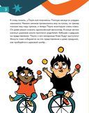 6 минут для детей. Первый мотивационный ежедневник ребенка (зеленый) — фото, картинка — 28