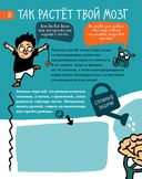 6 минут для детей. Первый мотивационный ежедневник ребенка (зеленый) — фото, картинка — 30