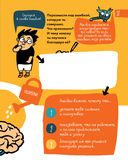 6 минут для детей. Первый мотивационный ежедневник ребенка (зеленый) — фото, картинка — 31