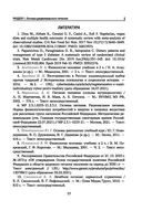 Диетология — фото, картинка — 17