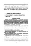 Диетология — фото, картинка — 18