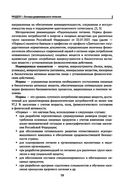 Диетология — фото, картинка — 19