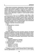 Диетология — фото, картинка — 20