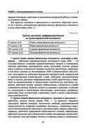 Диетология — фото, картинка — 21