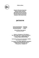 Диетология — фото, картинка — 22