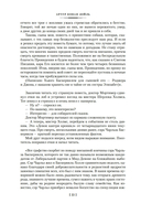 Собака Баскервилей. Его прощальный поклон. Архив Шерлока Холмса — фото, картинка — 19