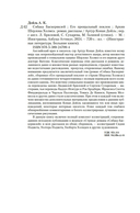 Собака Баскервилей. Его прощальный поклон. Архив Шерлока Холмса — фото, картинка — 23