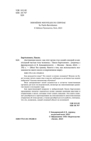 Достижения мозга. Как этот орган стал самой сложной и влиятельной частью тела человека — фото, картинка — 3